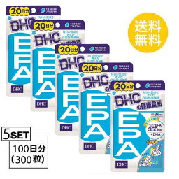 送料無料 5個セット DHC EPA 20日分 （60粒）ディーエイチシー サプリメント エイコサペンタエン酸 ゼラチン グリセリン 不飽和脂肪酸 健康食品 機能性表示食品 粒タイプ メンズ ユニセックス 小粒 飲みやすい 中高年 40代 50代 オメガスリー 食事で不足 国産 栄養バランス