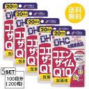 送料無料 5個セット DHC コエンザイムQ10 包接体 20日分 （40粒）ディーエイチシー サプリメント Q10 コエンザイム オリゴ糖 健康食品 ビタミンC ゼラチン ユビキノン シクロデキストリン ステアリン酸Ca 二酸化ケイ素 エイジングケア お手軽 飲みやすい 元気 毎日 美しい