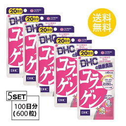 送料無料 5個セット DHC コラーゲン 20日分 （120粒）ディーエイチシー サプリメント アミノ酸 コラーゲンペプチド ビタミンB1 ビタミンB2 セルロース ステアリン酸Ca 二酸化ケイ素 ゼラチン 粒タイプ お試しサプリ 魚由来 タンパク質 食事で不足 潤い 飲みやすい 日本製