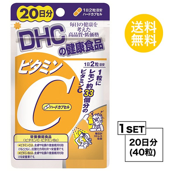 DHC ビタミンC ハードカ