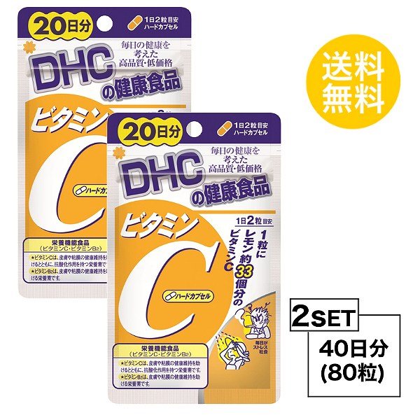 2個セット DHC ビタミン