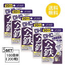 送料無料 5個セット DHC ヘム鉄 20日分 （40粒）ディーエイチシー 栄養機能食品 サプリメント ミネラル 葉酸 ビタミンB 健康食品 粒タイプ 鉄 ビタミンB12 カルシウム お試しサプリ 食事で不足 子供 成長期 サポート 小粒 飲みやすい 通販 レバー 魚介類 海藻類 育ちざかり