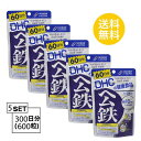 送料無料 5個セット DHC