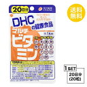 送料無料 DHC マルチビタミン 20日分 （20粒） ディーエイチシー サプリメント 葉酸 ビタミンP サプリ 健康食品 粒タイプ 栄養機能食品 栄養成分 ナイアシン ビタミンB1 ビタミンB6 ビタミンB12 ビタミンC ビタミンE 葉酸 β-カロテン ビタミンD 食事で不足 飲みやすい 外食