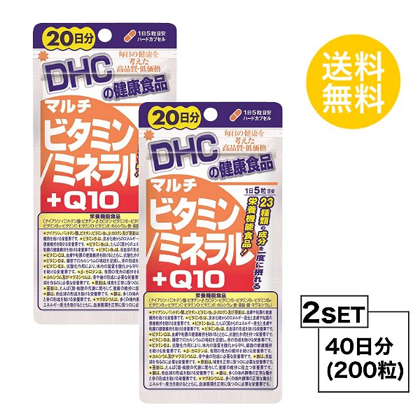 送料無料 2個セット DHC マルチビタミン/ミネラル＋Q10 20日分 （100粒）ディーエイチシー サプリメント ビタミンE コエンザイムQ10 ビタミンD サプリ エネルギー ユニセックス 複合 栄養補給 健康食品 健康維持 粒タイプ お試しサプリ バランス 飲みやすい ストレス 通販