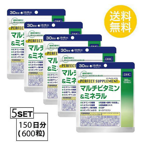 ビタミン タブレット 5個パック 送料無料 サプリメント ベースサプリ 人気 送料無料 30日分 ミネラル サプリ マルチビタミン ミネラル 女性 健康食品 美容 ランキング 即納 健康 サポート 乳酸菌 アミノ酸 コエンザイムq10 5個パック 送料無料 Dhc