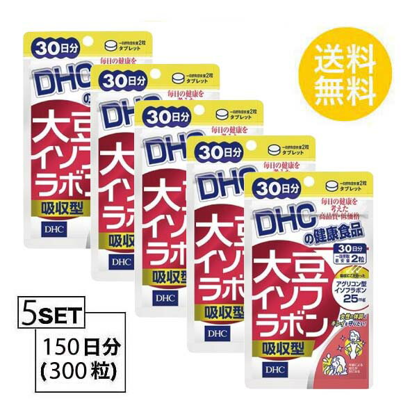 送料無料 5個セット DHC 大豆イソフラボン 吸収型 30日分 （60粒）ディーエイチシー サプリメント ラクトビオン酸 ホップエキス アマニ抽出物 ステアリン酸Ca シクロデキストリン セラック 葉酸 ビタミンD3 健康食品 ビューティー 食事で不足 粒タイプ 飲みやすい 日本製