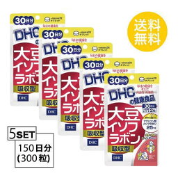 送料無料 5個セット DHC 大豆イソフラボン 吸収型 30日分 （60粒）ディーエイチシー サプリメント ラクトビオン酸 ホップエキス アマニ抽出物 ステアリン酸Ca シクロデキストリン セラック 葉酸 ビタミンD3 健康食品 ビューティー 食事で不足 粒タイプ 飲みやすい 日本製