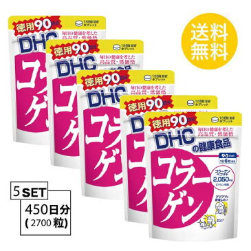 【5個パック】【送料無料】 DHC コラーゲン 徳用90日分 (540粒)X5パック ディーエイチシー サプリメント アミノ酸 コラーゲンペプチド サプリ 健康食品 粒タイプ