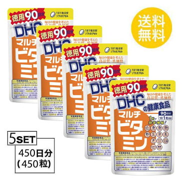 【送料無料】 DHC マルチビタミン 徳用90日分 (90粒)X5パック ディーエイチシー サプリメント 葉酸 ビタミンP ビタミンC ビタミンE サプリ 健康食品 粒タイプ