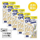 送料無料 5個セット DHC