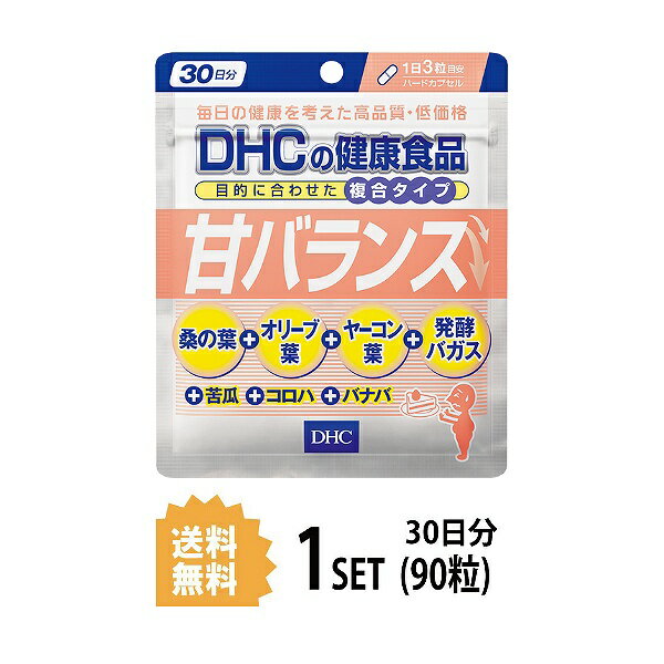 楽天Nstyle 楽天市場店送料無料 DHC 甘バランス 30日分 （90粒） ディーエイチシー サプリメント 桑の葉 オリーブリーフ ヤーコン葉 苦瓜 コロハ バナバ 発酵バガス コンディション 植物由来成分 生活習慣 健康食品 ユニセックス 肥満 食べ過ぎ 小粒 飲みやすい スリム スイーツ お菓子 日本製