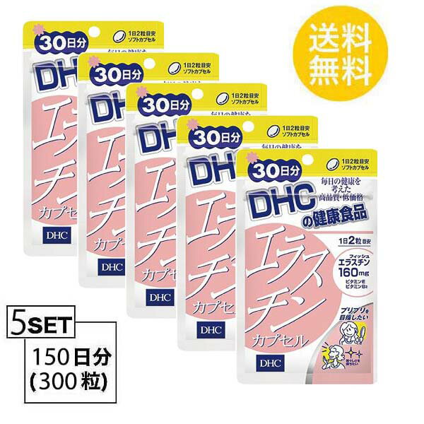 その他のDHCのサプリはこちら♪ 名称サプリメント 内容量30日分（60粒）X5セット原材料フィッシュエラスチン末、d-α-トコフェロール、ビタミンB2使用方法1日2粒を目安にお召し上がりください。 本品は過剰摂取をさけ、1日の摂取目安量を超えないようにお召し上がりください。水またはぬるま湯でお召し上がりください。 区分日本製/健康食品メーカーDHC広告文責 合資会社prime&nbsp;092-407-9666 ご注意お子様の手の届かないところで保管してください。 開封後はしっかり開封口を閉め、なるべく早くお召し上がりください。お身体に異常を感じた場合は、飲用を中止してください。 健康食品は食品なので、基本的にはいつお召し上がりいただいてもかまいません。食後にお召し上がりいただくと、消化・吸収されやすくなります。他におすすめのタイミングがあるものについては、上記商品詳細にてご案内しています。 薬を服用中あるいは通院中の方、妊娠中の方は、お医者様にご相談の上、お召し上がりください。 食生活は、主食、主菜、副菜を基本に、食事のバランスを。 特定原材料等27品目のアレルギー物質を対象範囲として表示しています。原材料をご確認の上、食物アレルギーのある方はお召し上がりにならないでください。 配送について 代金引換はご利用いただけませんのでご了承くださいませ。 通常ご入金確認が取れてから3日&#12316;1週間でお届けいたしますが、物流の状況により2週間ほどお時間をいただくこともございます また、この商品は通常メーカーの在庫商品となっておりますので、メーカ在庫切れの場合がございます。その場合はキャンセルさせていただくこともございますのでご了承くださいませ。 送料無料