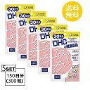 送料無料 5個セット DHC エラスチンカプセル 30日分 （60粒） ディーエイチシー サプリメント エラスチン ゼラチン グリセリン ビタミンE グリセリン脂肪酸エステル ミツロウ ビタミンB2 美容 健康 女性 魚由来 美容サプリメント ビューティー 飲みやすい 若々しさ 潤い