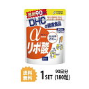 DHC α（アルファ） リポ酸 徳用90日分 （180粒） ディーエイチシー サプリメント α-リポ酸 チオクト酸 粒タイプ 生体活動 じゃがいも ほうれん草 ブロッコリー トマト にんじん 補酵素 男性 女性 運動 サポート 燃焼系 成分補給 効率的