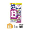 DHC ビタミンBミックス 30日分 （60粒） ディーエイチシー 栄養機能食品 ナイアシン ビオチン ビタミンB12 葉酸 健康食品 サポート エイジングケア ビューティー ビタミン類 栄養 ユニセックス おすすめ 通販 効率的 食事で不足 バランス ストレス 多忙 みずみずしい 日本製