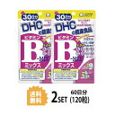 送料無料 2個セット DHC