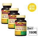 3個セット ネイチャーメイド マルチビタミン 50日分 (50粒) 大塚製薬 サプリメント 粒タイプ ユニセックス 12種類のビタミン 機能性表示食品 栄養機能...