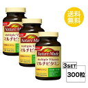 3個セット ネイチャーメイド マルチビタミン 100日分 (100粒)X3セット 大塚製薬 サプリメント 粒タイプ ユニセックス 栄養機能食品 12種類のビタミ...