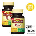 2個セット ネイチャーメイド ビタミンB2 40日分 (80粒) 大塚製薬 サプリメント 粒タイプ ユニセックス 乳糖、セルロース、V.B2、ショ糖脂肪酸エステル 栄養補給 ビタミンB2含有糖類加工食品 糖質、タンパク質、脂質、薬物代謝