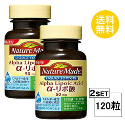 2個セット ネイチャーメイド α-リポ酸 30日分 (60粒) 大塚製薬 サプリメント 粒タイプ ユニセックス 大豆油、ゼラチン、チオクト酸（α-リポ酸）、グリセリン、レシチン、グリセリン脂肪酸エステル、V.B2 エネルギー産生