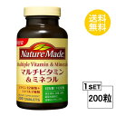 ネイチャーメイド マルチビタミン&ミネラル 100日分 (200粒) 大塚製薬 サプリメント 粒タイプ ユニセックス 栄養機能食品(亜鉛、銅、ビオチン) ビタミン12種類+ミネラル7種類 送主食、主菜、副菜