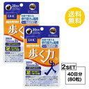 送料無料 2個セット DHC 歩く力 20日分 （40粒）ディーエイチシー 機能性表示食品 サプリメント HMBカルシウム CBP 健康食品 お試しサプリ サポート成分 HMBカルシウム イミダゾールジペプチド パプリカ由来 中高年 40代 50代 散歩 階段 歩く 衰え 小粒 飲みやすい 日本製