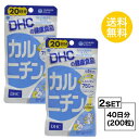 その他のDHCのサプリはこちら♪ 名所サプリメント 内容量20日分（100粒）×2パック原材料L-カルニチンフマル酸塩、トコトリエノール、ビタミンB1使用方法1日5粒を目安にお召し上がりください。 &nbsp;本品は過剰摂取をさけ、1日の摂取目安量を超えないようにお召し上がりください。 &nbsp;水またはぬるま湯でお召し上がりください。区分 日本製/健康食品メーカー DHC広告文責合資会社prime&nbsp;092-407-9666ご注意お子様の手の届かないところで保管してください。 &nbsp;開封後はしっかり開封口を閉め、なるべく早くお召し上がりください。 お身体に異常を感じた場合は、飲用を中止してください。 &nbsp;健康食品は食品なので、基本的にはいつお召し上がりいただいてもかまいません。食後にお召し上がりいただくと、消化・吸収されやすくなります。他におすすめのタイミングがあるものについては、上記商品詳細にてご案内しています。 &nbsp;薬を服用中あるいは通院中の方、妊娠中の方は、お医者様にご相談の上、お召し上がりください。 &nbsp;食生活は、主食、主菜、副菜を基本に、食事のバランスを。 &nbsp;特定原材料等27品目のアレルギー物質を対象範囲として表示しています。原材料をご確認の上、食物アレルギーのある方はお召し上がりにならないでください。 配送について 代金引換はご利用いただけませんのでご了承くださいませ。 &nbsp;通常ご入金確認が取れてから3日&#12316;1週間でお届けいたしますが、物流の状況により2週間ほどお時間をいただくこともございます &nbsp;また、この商品は通常メーカーの在庫商品となっておりますので、メーカ在庫切れの場合がございます。その場合はキャンセルさせていただくこともございますのでご了承くださいませ。 送料 無料