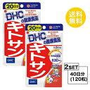 送料無料 2個セット DHC