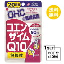 送料無料 DHC コエンザイムQ10 包接体 20日分 （40粒） ディーエイチシー サプリメント Q10 コエンザイム オリゴ糖 健康食品 ビタミンC ゼラチン ユビキノン シクロデキストリン ステアリン酸Ca 二酸化ケイ素 エイジングケア お手軽 元気 毎日 若さ 効率的 通販 美容 美しい