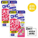 送料無料 DHC 大豆イソフラボン 吸収型 20日分 （40粒）X2個セット ディーエイチシー サプリメント ラクトビオン酸 ホップエキス アマ..