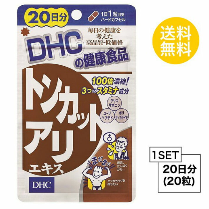 その他のDHCのサプリはこちら♪ 名所サプリメント 内容量20日分（20粒）原材料亜鉛酵母、トンカットアリエキス末、セレン酵母、パントテン酸カルシウム使用方法 1日1粒を目安にお召し上がりください。 &nbsp;本品は過剰摂取をさけ、1日の摂取目安量を超えないようにお召し上がりください。 &nbsp;水またはぬるま湯でお召し上がりください。区分 日本製/健康食品メーカー DHC広告文責合資会社prime&nbsp;092-407-9666ご注意お子様の手の届かないところで保管してください。 &nbsp;開封後はしっかり開封口を閉め、なるべく早くお召し上がりください。 お身体に異常を感じた場合は、飲用を中止してください。 &nbsp;健康食品は食品なので、基本的にはいつお召し上がりいただいてもかまいません。食後にお召し上がりいただくと、消化・吸収されやすくなります。他におすすめのタイミングがあるものについては、上記商品詳細にてご案内しています。 &nbsp;薬を服用中あるいは通院中の方、妊娠中の方は、お医者様にご相談の上、お召し上がりください。 &nbsp;食生活は、主食、主菜、副菜を基本に、食事のバランスを。 &nbsp;特定原材料等27品目のアレルギー物質を対象範囲として表示しています。原材料をご確認の上、食物アレルギーのある方はお召し上がりにならないでください。 配送について 代金引換はご利用いただけませんのでご了承くださいませ。 &nbsp;通常ご入金確認が取れてから3日&#12316;1週間でお届けいたしますが、物流の状況により2週間ほどお時間をいただくこともございます &nbsp;また、この商品は通常メーカーの在庫商品となっておりますので、メーカ在庫切れの場合がございます。その場合はキャンセルさせていただくこともございますのでご了承くださいませ。 送料 無料