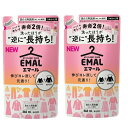 【2セット】 花王 エマール アロマティックブーケの香り つめかえ用 360mL Kao 洗たく用洗剤 おしゃれ着用 液体洗剤 詰め替え 詰替 洗濯 衣料用 伸...