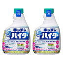 【2セット】 花王 キッチン泡ハイター つけかえ用 400mL ×2セット Kao 台所用漂白剤 キッチン 台所 除菌 漂白 消臭 ウイルス除去 スプレータイプ まとめ買い ストック