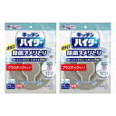 【2セット】 花王 キッチンハイター 除菌ヌメリとり 本体 プラスチックタイプ ×2セット Kao 排水口 洗浄 除菌 ヌメリ 中性タイプ まとめ買い ストック