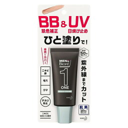 メンズビオレ ONE BB & UV クリーム 30g SPF50+ PA++++ 日焼け止め 日焼け 下地 補正 すっぴん 紫外線 ニキビ 毛穴 クマ テカリ カバー コンシーラー 顔 首 ビオレ biore 花王