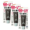 【3セット】 メンズビオレ ONE BB & UV クリーム 30g SPF50+ PA++++ 日焼け止め 日焼け 下地 補正 すっぴん 紫外線 ニキビ 毛穴...