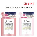 【セット】 ジュレーム リラックス ミッドナイトリペア シャンプー つめかえ ストレート＆リッチ 340mL + ヘアトリートメント つめかえ ストレート＆リッチ 340mL ジュレーム うねり 癖 しっとり おすすめ さらさら マヌカハニー カラーケア 詰替 セット