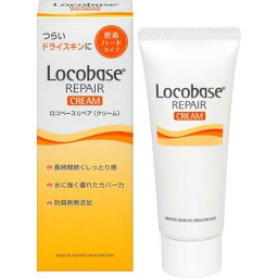 ロコベース リペアクリーム 30g ハンドクリーム クリーム 低刺激性 無香料 無着色 防腐剤無添加 保湿 しっとり うるおい ワセリン 高密着クリーム 硬め テクスチャー カバー力 保湿 シアバター 水仕事 炊事 食器洗い 主婦 敏感肌