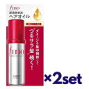 【2セット】 フィーノ プレミアムタッチ 浸透美容液ヘアオイル 70ml おすすめヘアオイル つや髪 艶 潤い しっとり アウトバストリートメント fino 資生堂 ダメージヘア 集中補修 スタイリング剤