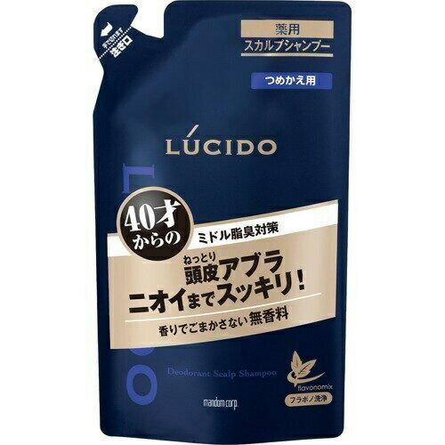 【2セット】 ルシード 薬用スカルプデオシャンプー 詰め替え用 380ml つめかえ シャンプー 髪 ヘアケア クレンジング 頭皮ケア 毛穴 汗 ニオイ 男性 メンズ LUCIDO マンダム 医薬部外品