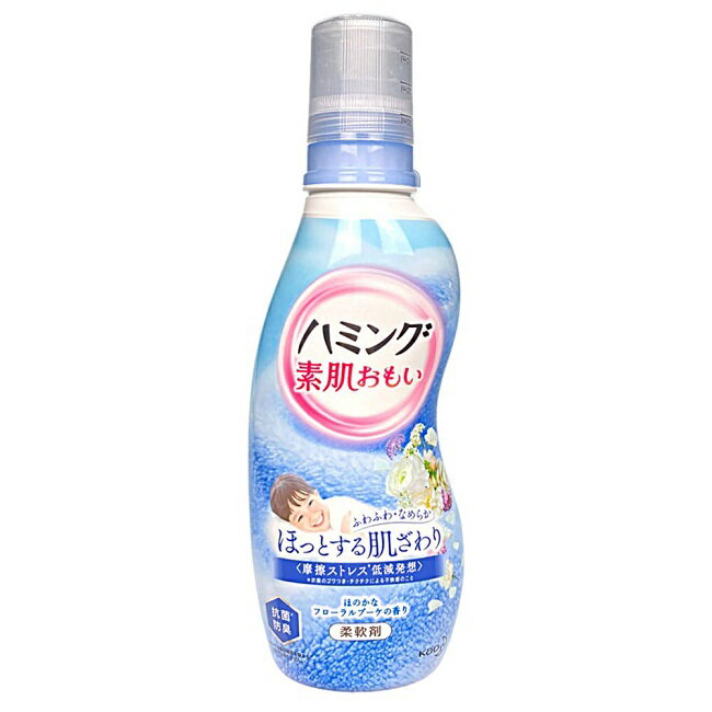 ハミング フローラルブーケの香り 本体 600ml 柔軟剤 抗菌 衣類 洋服 部屋干し 洗濯 洗剤 防臭 ニオイ フローラル 赤ちゃん ベビー KAO 花王