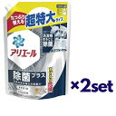 【2セット】 アリエール ジェル 除菌プラス つめかえ 超特大サイズ 945g おすすめ 液体洗剤 P&G 部屋干し 洗濯 洗剤 消臭 洗浄 雑菌 洗濯洗剤 液体 除菌 すすぎ1回 洗濯槽 大容量 お得サイズ