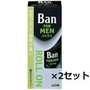 【2セット】 Ban バン 男性用ロールオン 30ml 制汗 汗 わき ニオイ デオドラント デオドランド スティック ローション 男性 メンズ ライオン LI...