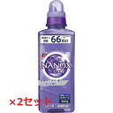 【2セット】 トップ スーパ ナノックス NANOX ニオイ専用 本体大 660g 洗剤 洋服 衣服 液体洗剤 洗濯 洗濯用洗剤 洗浄 部屋干し シミ 黄ばみ 黒ずみ 服 ニオイ LION ライオン