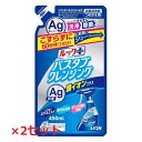 【2セット】 ルックプラス バスタブクレンジング 銀イオンプラス ハーバルグリーンの香り つめかえ用 450ml つめかえ お風呂 バス 浴室 掃除 洗剤 ピンク汚れ 銀イオン 除菌 汚れ LION ライオン