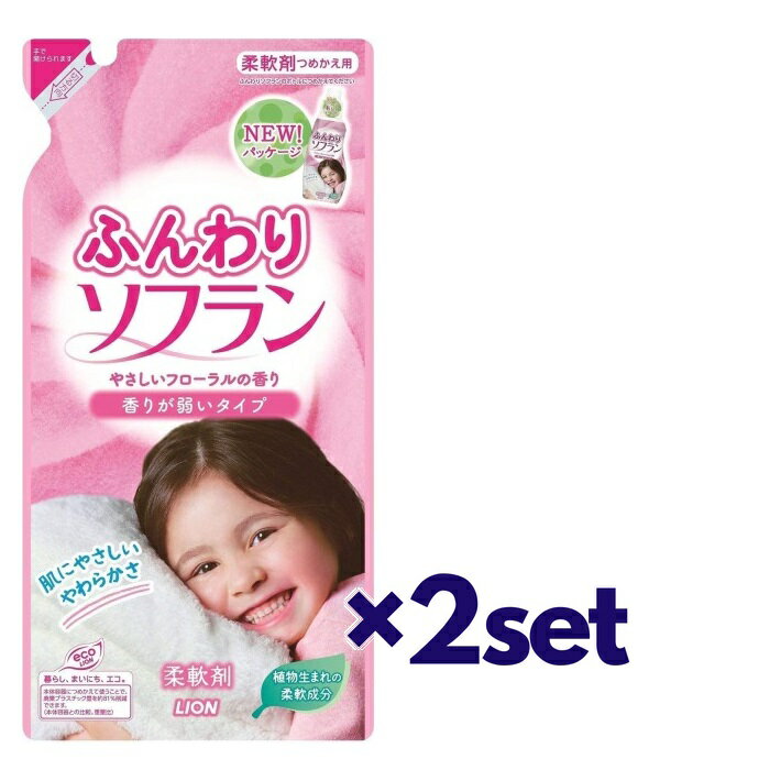 【2セット】 ふんわり ソフラン やさしいフローラルの香り つめかえ用 500ml 詰替え おすすめ柔軟剤 ニオイ 部屋干し 衣類 洋服 洗濯 ..