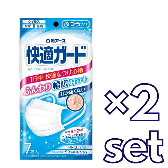 【2セット】 白元アー