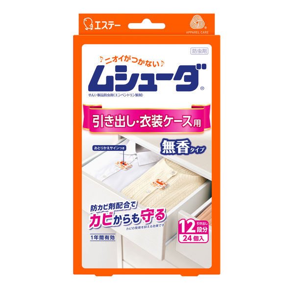 【2セット】 ムシューダ 1年間有効 引き出し・衣装ケース用 24個入り エステー おすすめ 防虫剤 洋服 防虫 衣装ケース 収納ケース アース製薬 衣替え 虫食い カビ 対策 無臭 無香