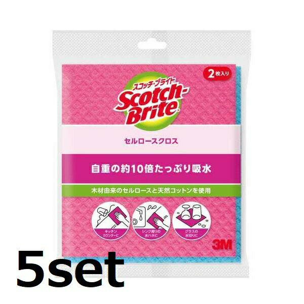 【5個セット】 スコッチブライト セルロースクロス ピンク＆ブルー CCL-PB 2枚入り ふきん 食器拭き 台..